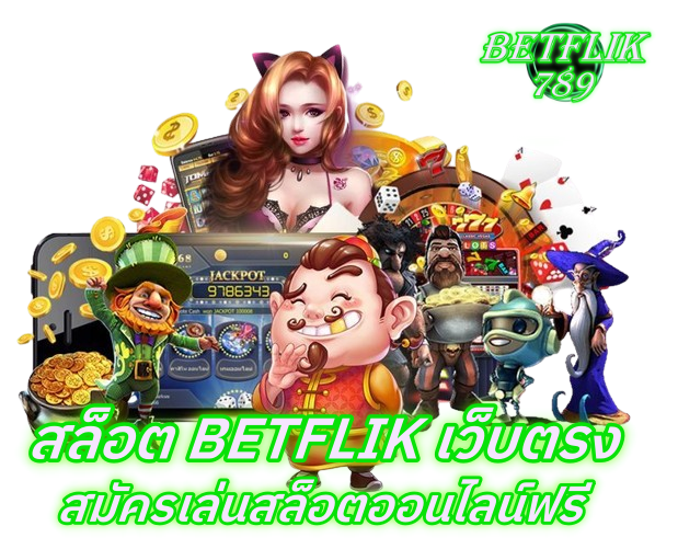 BETFLIK789 สล็อตเว็บตรง สล็อต ยิงปลา บาคาร่า